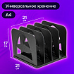 Лоток-сортер для бумаг BRAUBERG GRAND OFFICE, 4 отделения, 210х210х170 мм, сборный, черный, 238113