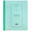 Тетрадь А5 96 л. BRAUBERG, на сшивке с корешком, клетка, обложка картон, "Classic", 405291