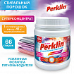 Стиральный порошок суперконцентрат 66 стирок, с пятновыводителем, 1 кг, PERKLIN (ПЕРКЛИН) SUPER, мерная ложка, 609773