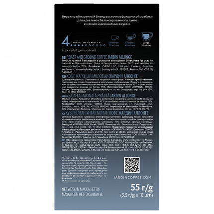 Кофе в капсулах JARDIN "Allonge" для кофемашин Nespresso, 10 порций, 1356-10