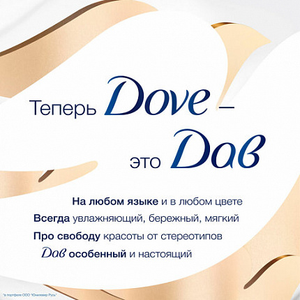 Мыло-крем жидкое 250 мл, ДАВ "Красота и уход", дозатор