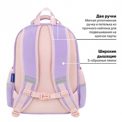 Рюкзак BRAUBERG SNAP, 2 отделения, 3 кармана, "Нежная сирень", 39х28х16 см, 272068