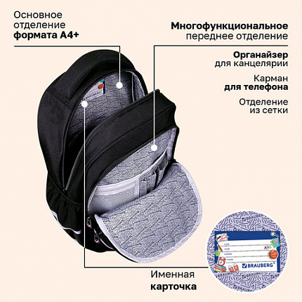 Рюкзак BRAUBERG MOTION, 2 отделения, 3 кармана, "Башня из котиков", 41х28х17 см, 272033