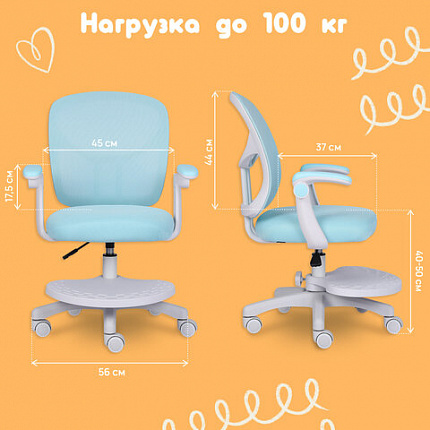 Кресло детское с подставкой для ног BRABIX "Toy MG-205", сетка/ткань TW, голубое, 533152