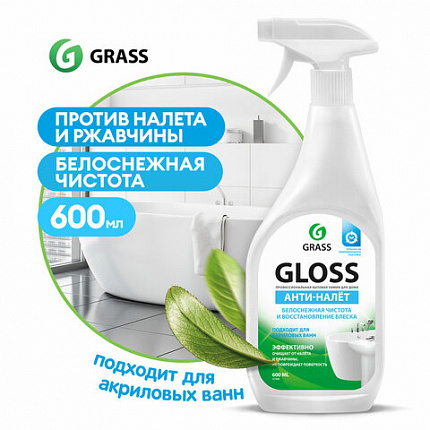Средство для чистки сантехники кислотное 600 мл, GRASS GLOSS АНТИНАЛЕТ, триггер, 221600
