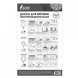 Доска для биговки многофункциональная СРЕДНЯЯ 34,3х22,9 см, ОСТРОВ СОКРОВИЩ, 662777