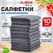 Салфетки из МИКРОФИБРЫ 30х30 см, GRAY, big pack, КОМПЛЕКТ 10 штук, 180 г/м2, LAIMA HOME, 700609