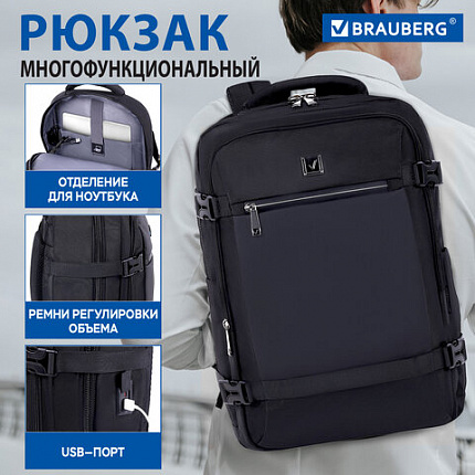 Рюкзак BRAUBERG FUNCTIONAL с отделением для ноутбука, 2 отделения, USB-порт, Solid, 46х31х15 см, 272575