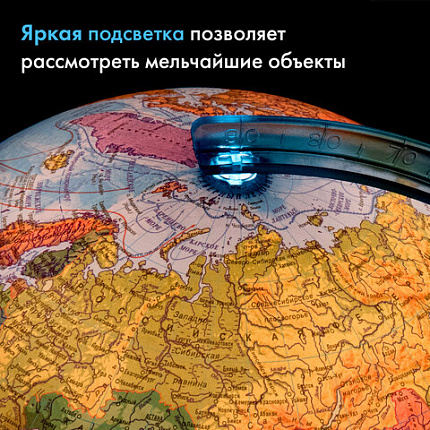 Глобус физический / политический GLOBEN "Классик Евро", 25 см, с подсветкой, Ке012500191