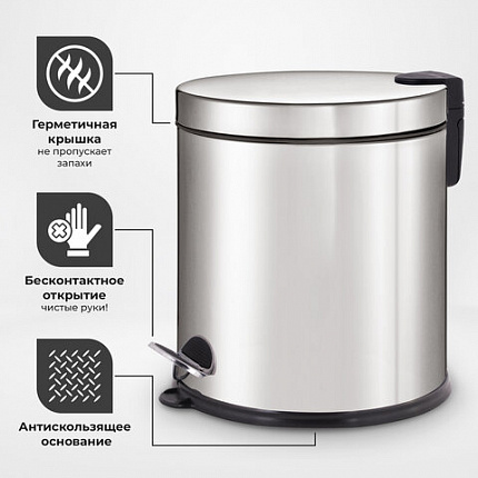 Ведро мусорное с педалью 20 литров "Classic Plus", ЗЕРКАЛЬНОЕ, нержавеющая сталь, со съемным внутренним ведром, LAIMA, ТУРЦИЯ, 608114