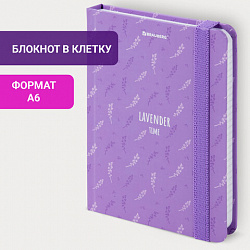 Блокнот с резинкой в клетку 96 л., МАЛЫЙ ФОРМАТ А6 (109х148 мм), твердая обложка, BRAUBERG, "Lavender", 113738