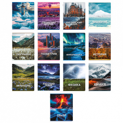 Тетради предметные, КОМПЛЕКТ 13 ПРЕДМЕТОВ, 48 л., обложка картон, BRAUBERG "КЛАССИКА ПРИРОДА", 405165