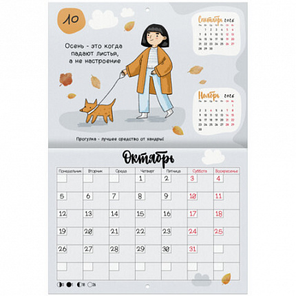 Календарь-планер настенный перекидной на 2026 г., BRAUBERG, 12 листов, 29,5х21,3 см, "Душевный", 116950