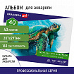 Альбом для акварели, бумага 160 г/м, 207х297мм, 40л, склейка, BRAUBERG ART CLASSIC, 105927