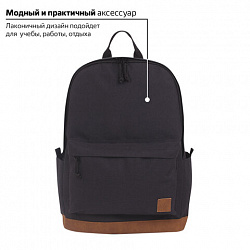 Рюкзак BRAUBERG URBAN универсальный, "Black Melange2, черный, 43х30х17 см, 228841