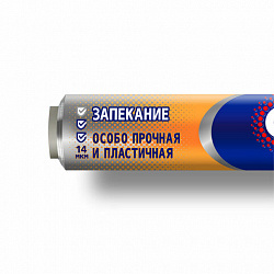 Фольга пищевая 29 см х 10 м, 14 мкм, ПРОЧНАЯ, САЯНСКАЯ ФОЛЬГА в пленке, Запекание О10П-290х35