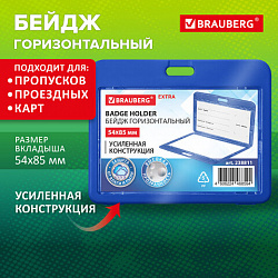 Бейдж горизонтальный (54х85 мм), ДВУСТОРОННИЙ, cиний, ЗАЩИТА ОТ ВЛАГИ И ПЫЛИ, BRAUBERG EXTRA, 238811