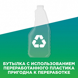 Средство для чистки сантехники 520 мл, УТЕНОК "Экспресс-уборка", распылитель, 865016