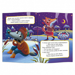 Книга "Добрые сказки", 168х210 мм, 24 стр., АССОРТИ, 8 видов, ГЕОДОМ