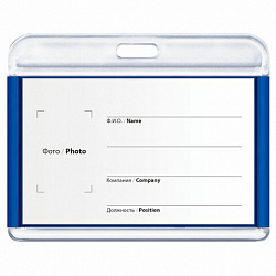 Бейдж горизонтальный для пропуска и ID-карт, 54х85 мм, синий, BRAUBERG ULTRA, 238914