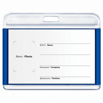 Бейдж горизонтальный для пропуска и ID-карт 54х85 мм синий, BRAUBERG ULTRA, 238914