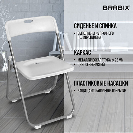 Стул складной BRABIX "Golf Lite CF-017", серебристый каркас, пластик белый, 532896