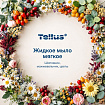 Картридж с жидким мылом одноразовый Tellus/TORK (Система S2) Advanced, 0,475 л, мягкое, 420512