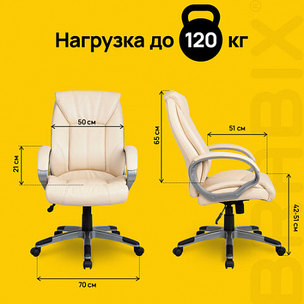 Кресло офисное BRABIX "Maestro EX-506", экокожа, бежевое, 531168