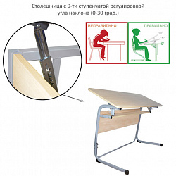 Стол-парта 2-местный, регулируемый угол, "Атлант", 1200х500х520-640 мм, рост 2-4, серый каркас, ЛДСП клён