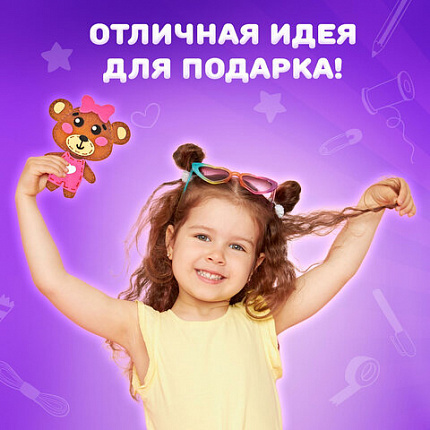 Набор для шитья игрушки из фетра "Медвежонок", ЮНЛАНДИЯ, 664492