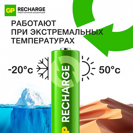 Батарейки аккумуляторные GP ReCharge Ni-Mh пальчиковые КОМПЛЕКТ 2 шт., АА (HR6) 1000 mAh, 100AAHCV, 100AAHCV-2CRSB