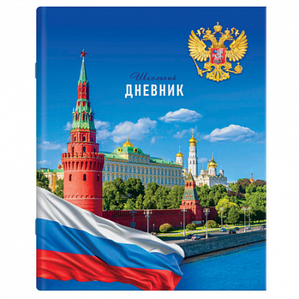 Дневник 1-11 класс 40л, на скобе, ПИФАГОР, обложка картон, МИКС Российский, 107576