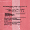 Пакеты для медицинских отходов КОМПЛЕКТ 50 шт., класс В (красные) 60 л, 70х80 см, 16 мкм, ПТП "Киль"