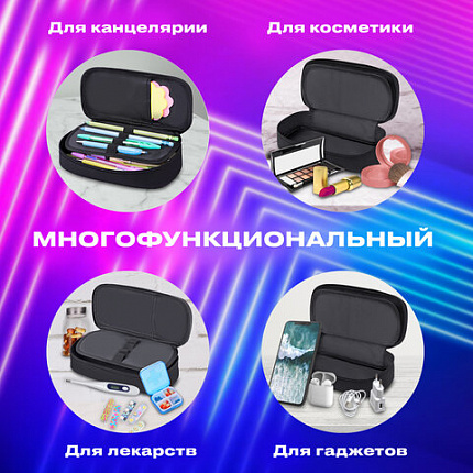 Пенал-органайзер BRAUBERG, 1 отделение, откидная планка, полиэстер, 22х10х6 см, "Total black", 273577