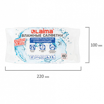 Салфетки влажные 80 шт., УНИВЕРСАЛЬНЫЕ, очищающие для всей семьи, LAIMA, 128080