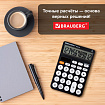 Калькулятор настольный BRAUBERG STYLE-12-BK (157х106 мм), 12 разрядов, двойное питание, ЧЕРНЫЙ, 272965