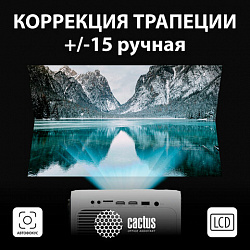Проектор CACTUS CS-PRM.07WT.WUXGA, LCD, 1920x1080, 16:9, 3200 лм, 1500:1, 1,16 кг