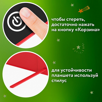 Электронный планшет для рисования диагональ 8,5 дюймов, 14,6х22,7 см, ЦВЕТНОЙ, BRAUBERG KIDS