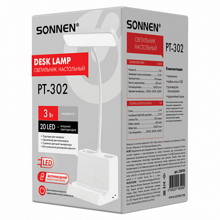Настольная лампа светильник беспроводная SONNEN PT-302, органайзер, USB, LED, 3 Вт, 3 режима, 238783