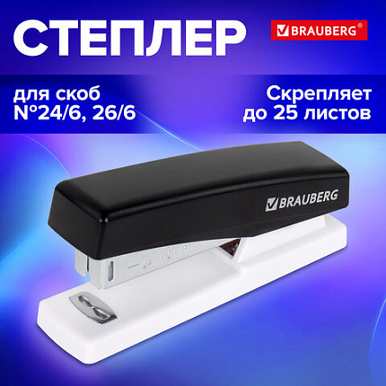 Степлер №24/6, 26/6 BRAUBERG "STYLE", до 25 листов, черный, 272747