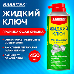 Смазка проникающая ЖИДКИЙ КЛЮЧ 450 мл, аэрозоль с трубочкой, RABBITEX, 700299