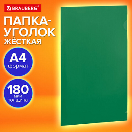 Папка-уголок жесткая, непрозрачная (тонированная), А4, BRAUBERG UNIVERSAL, зеленая, 0,18 мм, 273057