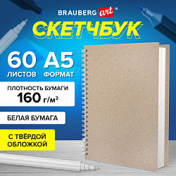 Скетчбук, белая бумага, 160 г/м2, плотная, 15х21 см, 60 л., гребень, твердая обложка, КРАФТ, BRAUBERG ART CLASSIC, 116365