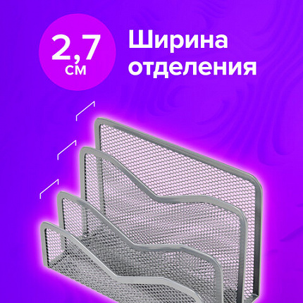 Подставка для сортировки писем и бумаг 3-х секционная BRAUBERG "Germanium", 122х173х83 мм, серебро, 237970