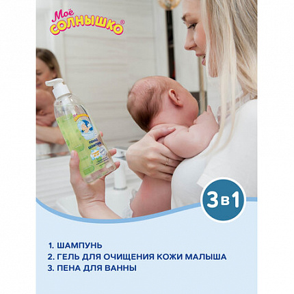 Пенка-шампунь для детей с головы до пят, с алоэ и рисовым молочком, 400 мл, МОЁ СОЛНЫШКО, 1706