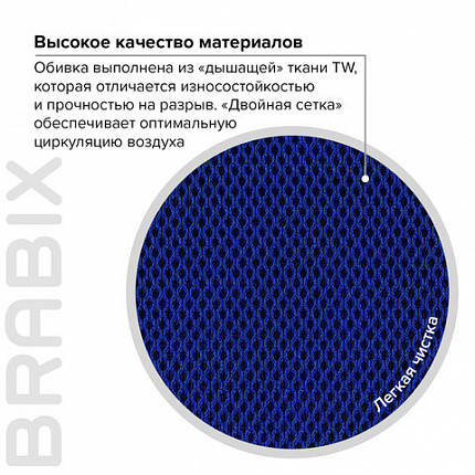 Кресло BRABIX "Spring MG-307", с подлокотниками, комбинированное синее/черное TW, 531404