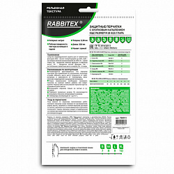 Перчатки нитриловые КЩС, ULTRA STRONG, хим. устойчивые, с хлопковым напылением, зеленые, р-р 8-8,5 M (средний), RABBITEX (РАББИТЕКС), 700911