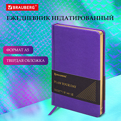 Ежедневник недатированный А5 138х213 мм BRAUBERG "Iguana", под кожу, 160 л., фиалковый, 114455