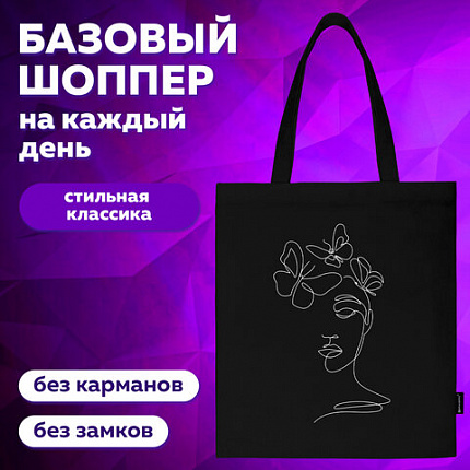 Сумка шоппер BRAUBERG, канвас, 40х35 см, черный, "Девушка", 271899