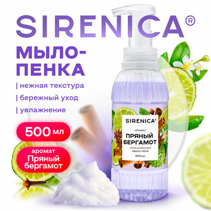 Мыло-пенка жидкое 500 мл, SIRENICA (СИРЕНИКА) "Пряный бергамот", дозатор, 702631